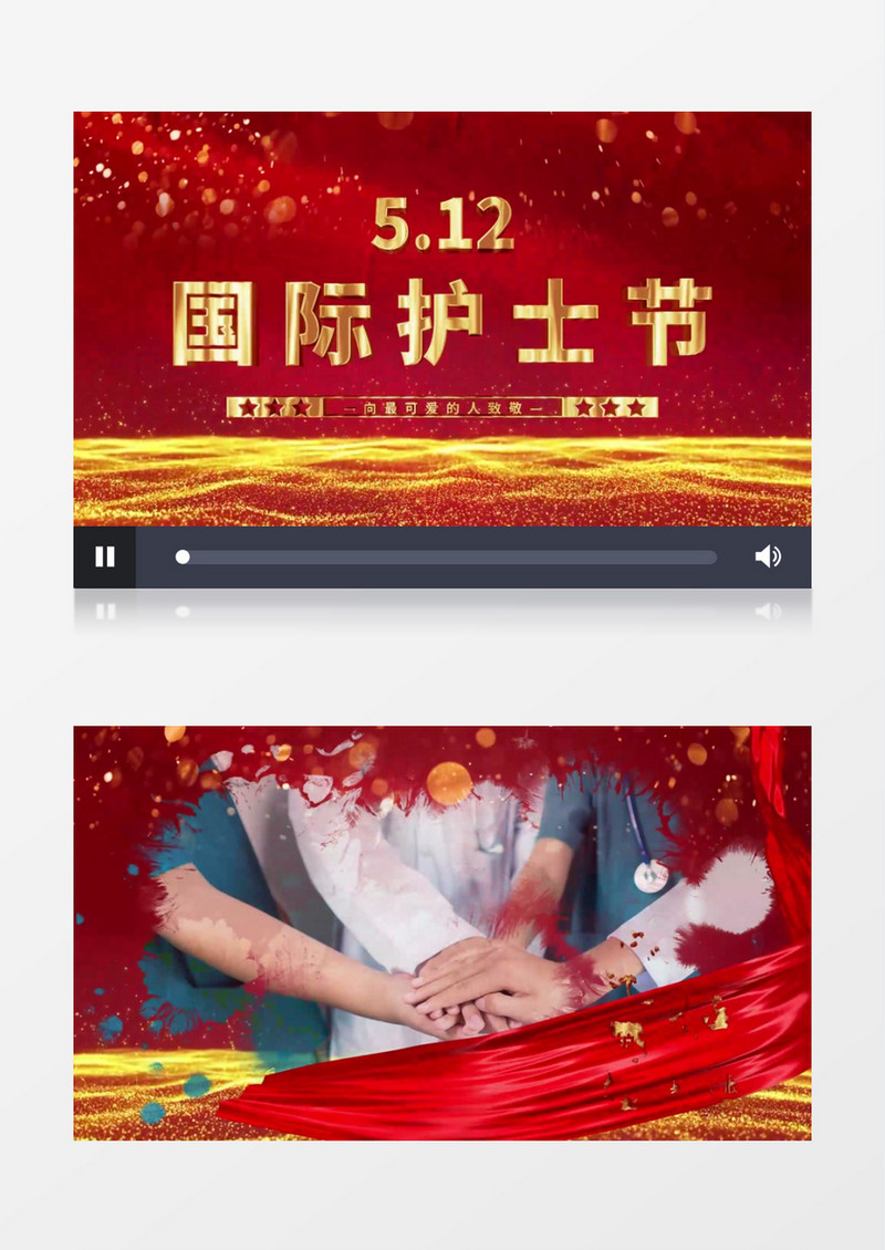 5.12护士节宣传AE模板