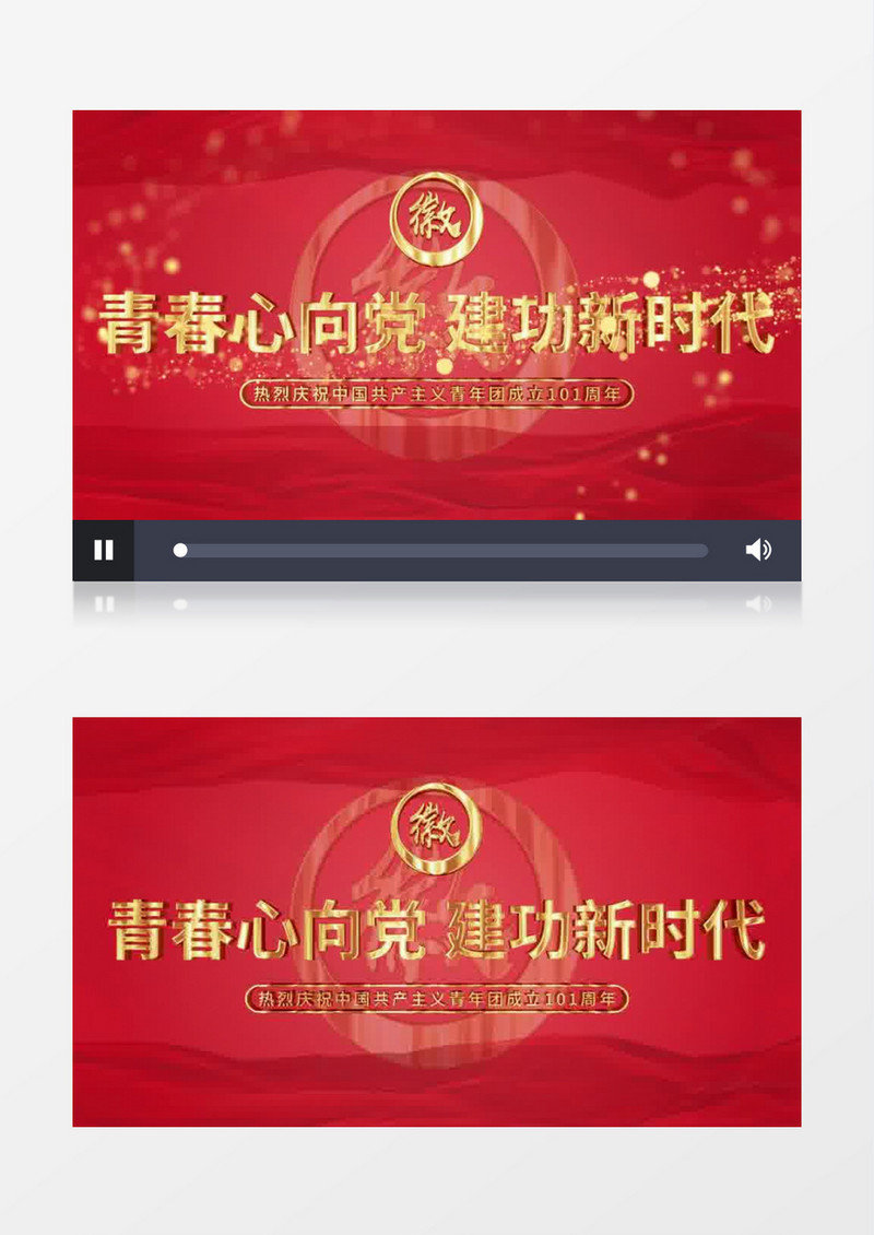 共青团红色照片汇聚AE模板