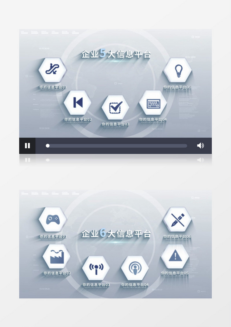 简洁企业信息平台AE模板