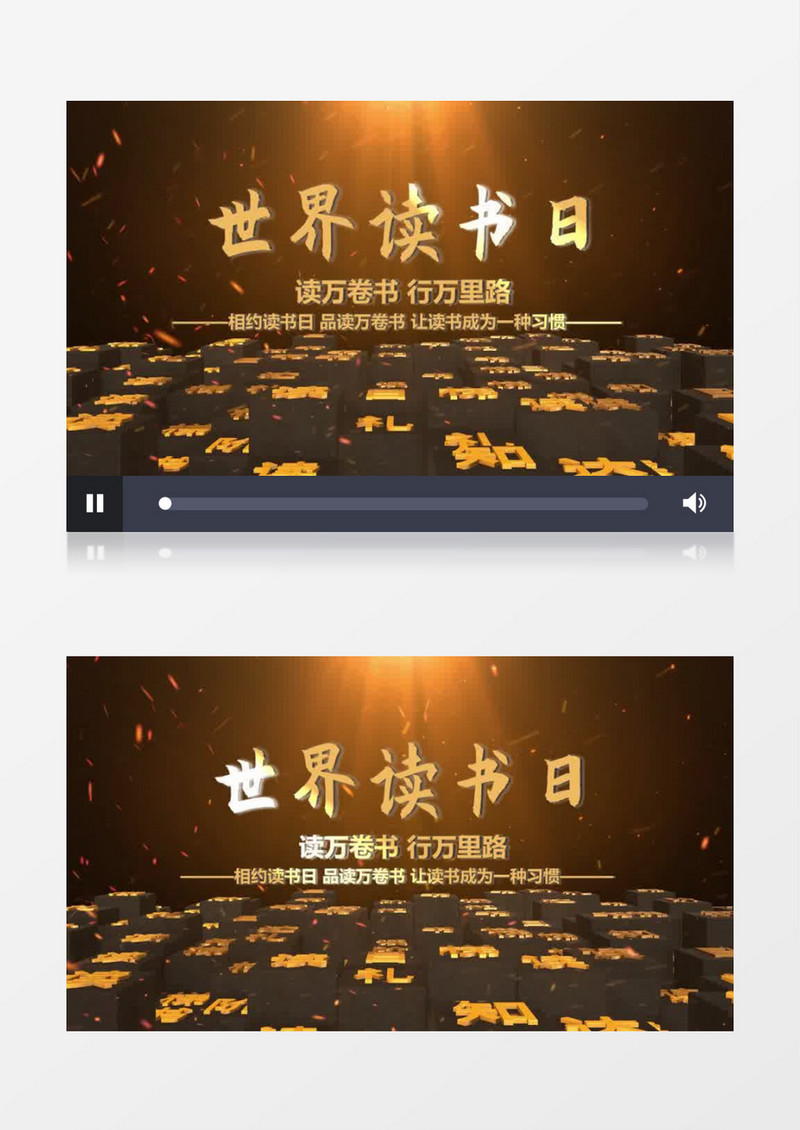 E3D矩阵世界读书日会声会影模板