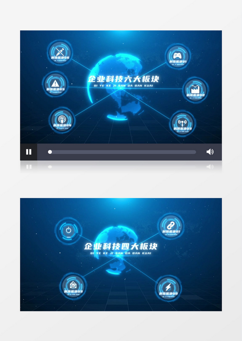 蓝色科技连线企业架构AE模板