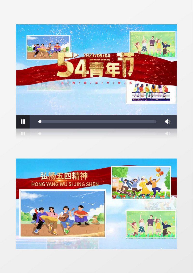 五四青年节图文宣传片头开场pr模板