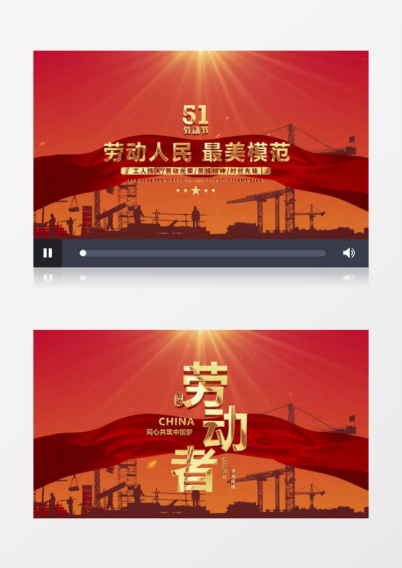 震撼劳动节标题文字PR模板