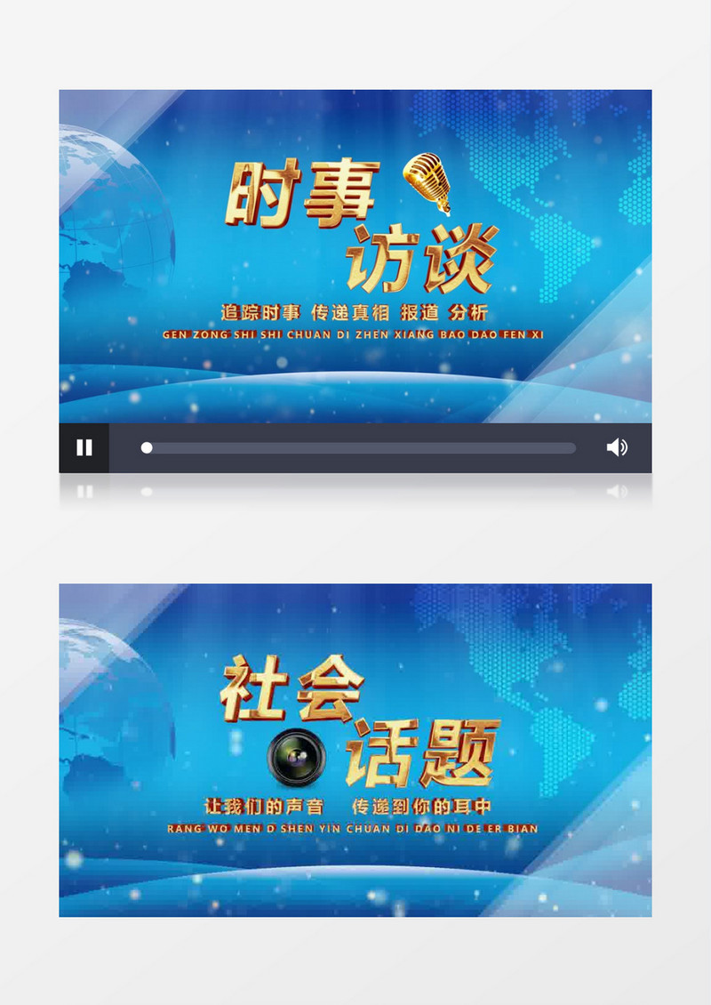 新闻片头PR模板