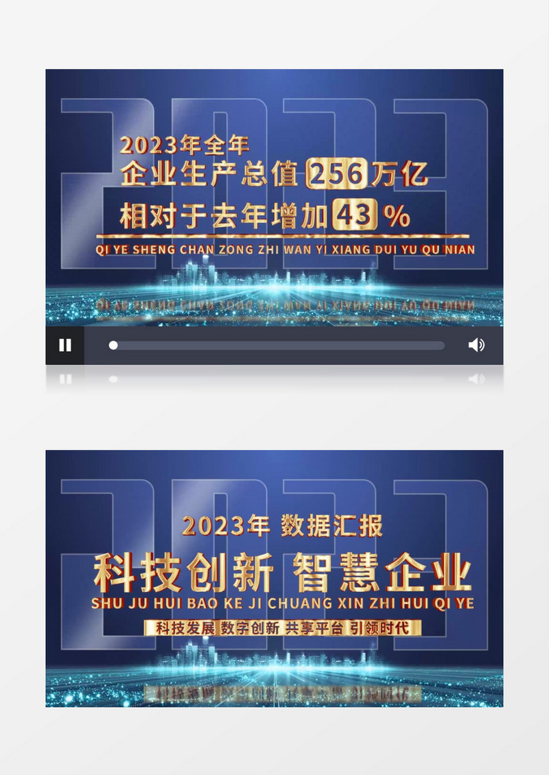 大气企业数据展示AE模板