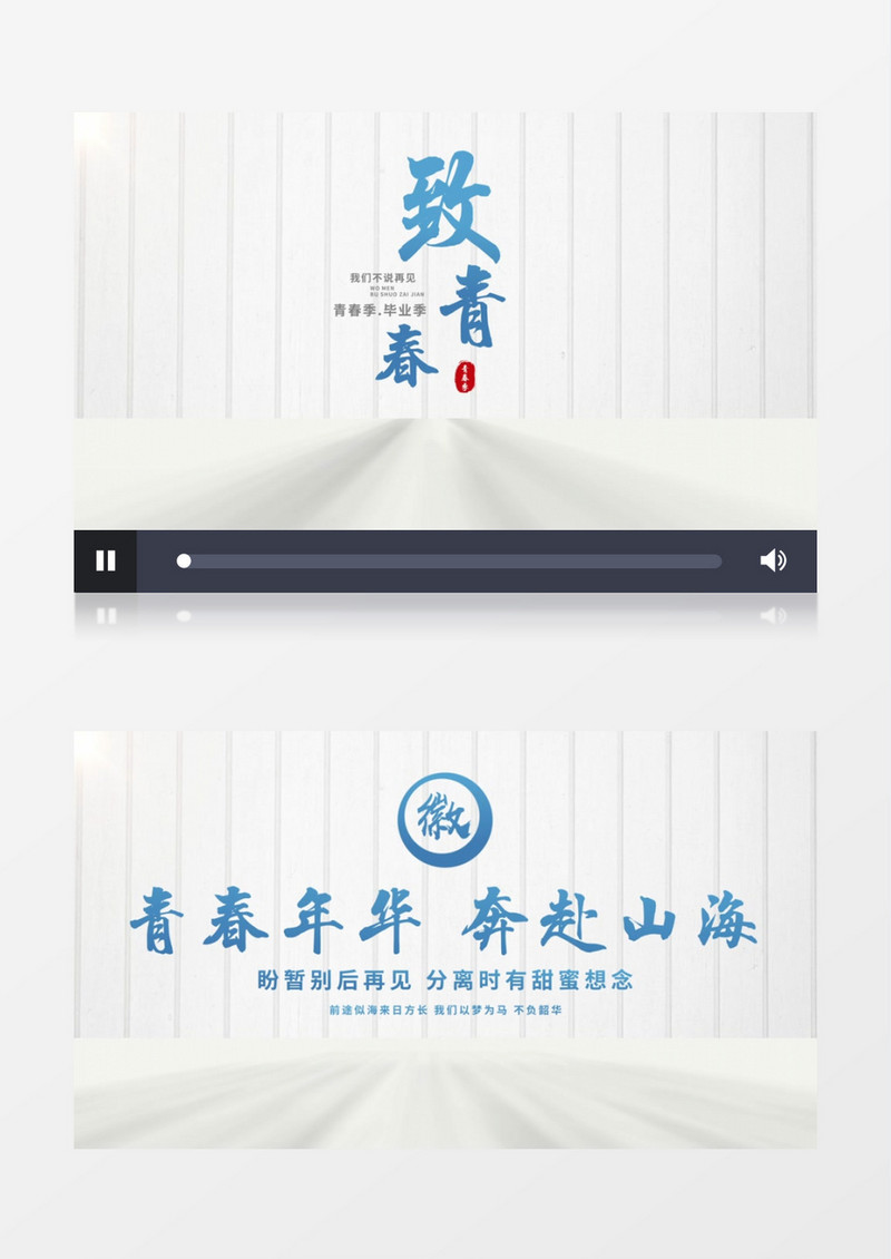 清新青春毕业季标题AE模板