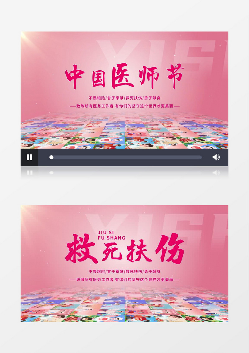 简洁医师节多照片AE模板