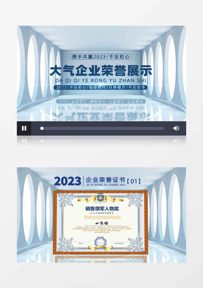明亮科技空间企业荣誉证书展示AE模板