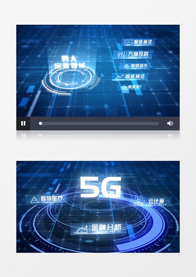 科技AI数据分类AE模板