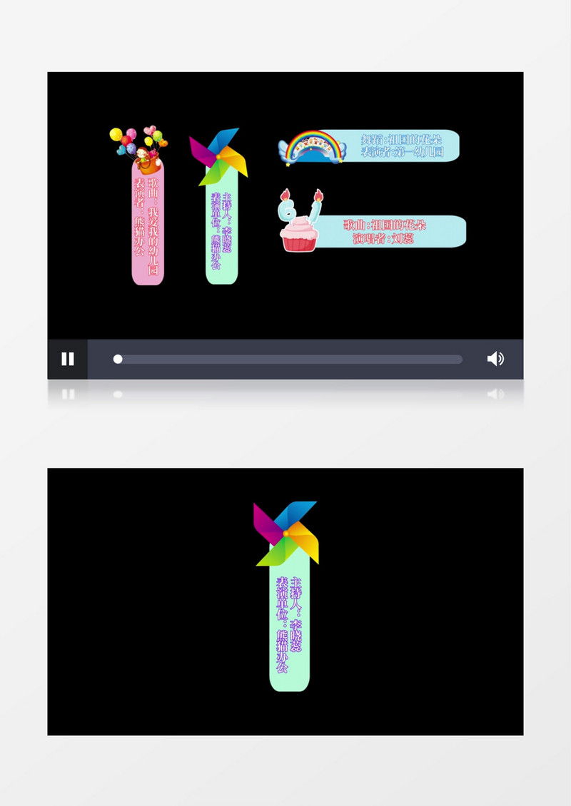 可爱卡通彩色六一儿童节字幕条后期素材