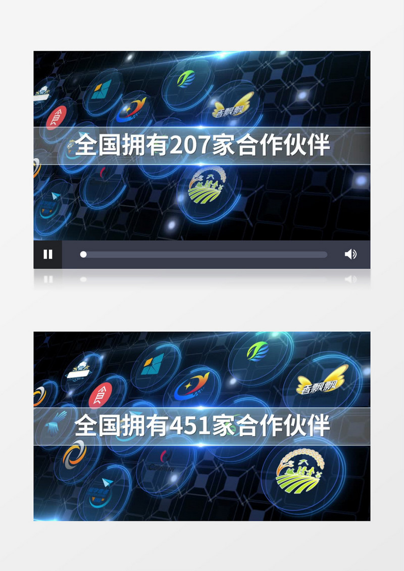 企业合作伙伴AE模板