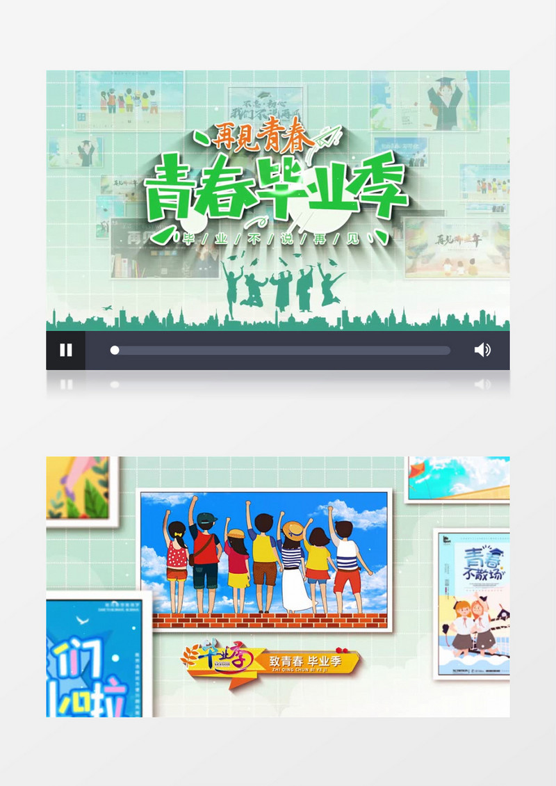 致青春毕业季校园生活记录开场AE模板