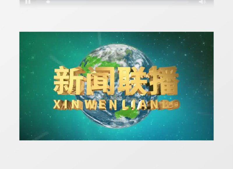 大气栏目新闻联播片头pr模板