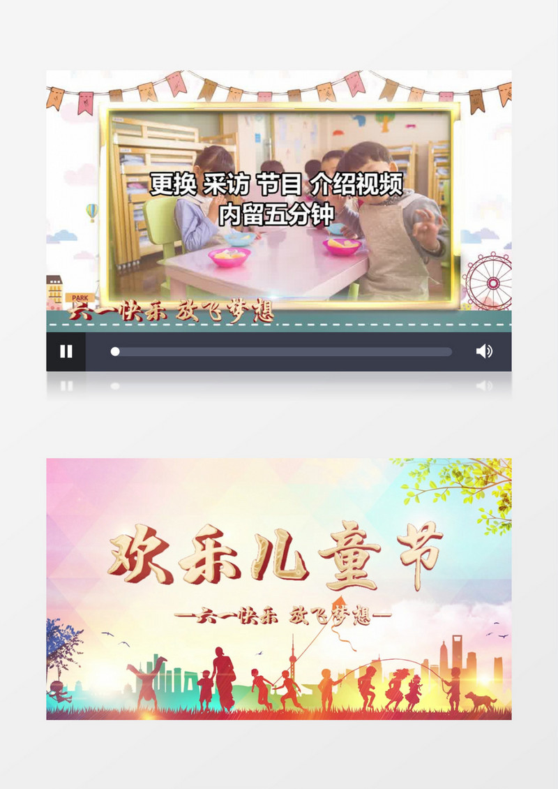 儿童节片头活动记录PR模板