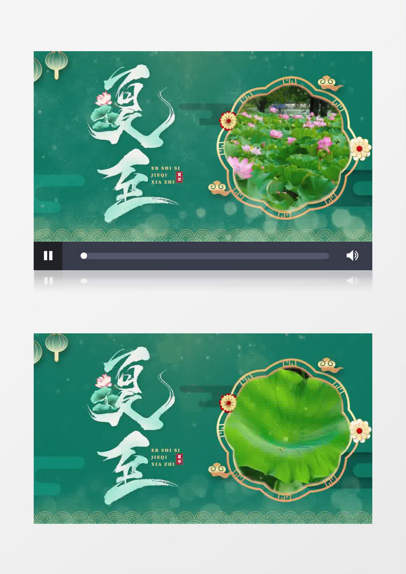 夏至片头PR模板