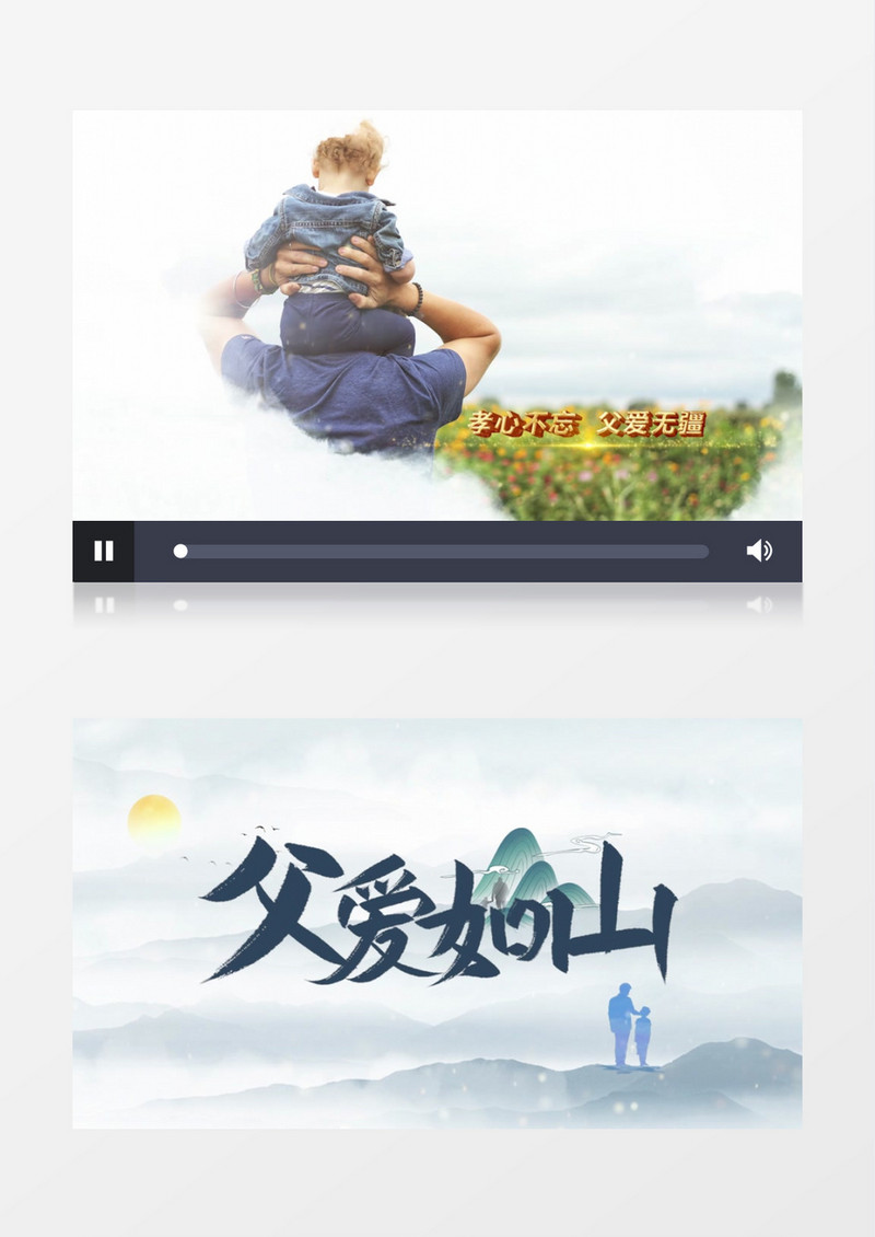 父亲节图文PR模板