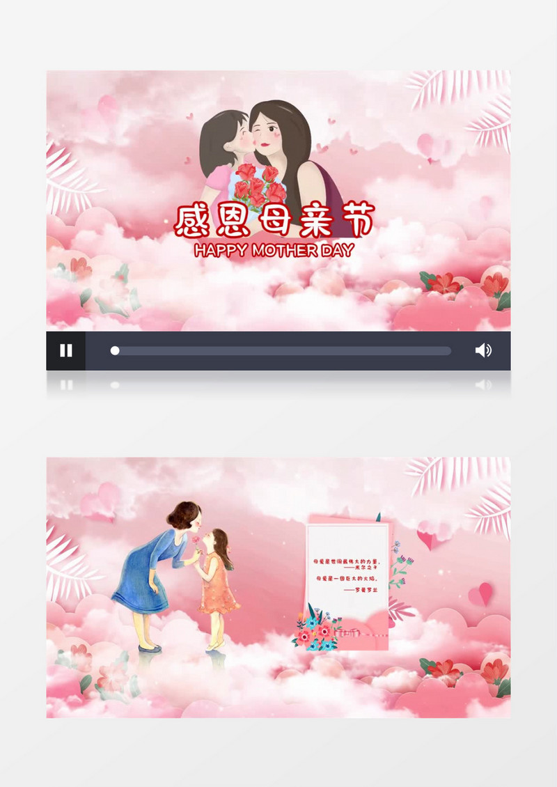 温馨情感感恩母亲节宣传开场会声会影模板