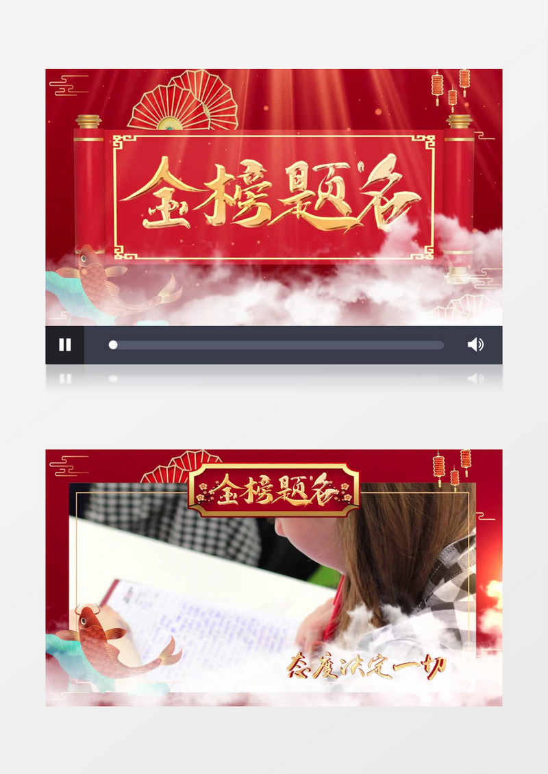大气红色金榜题名高考片头pr模板