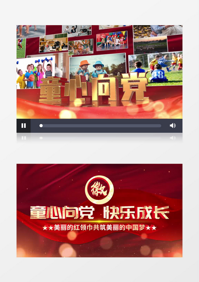 大气红色儿童节宣传图文AE模板