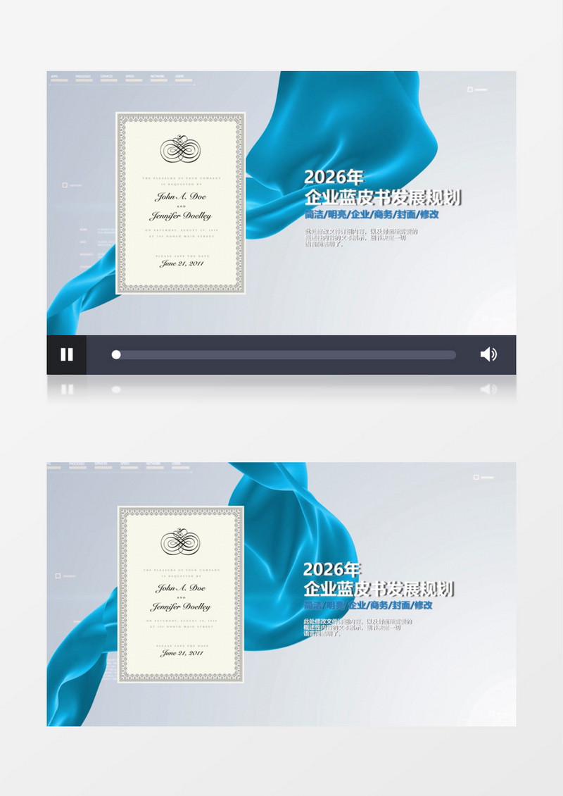 简洁企业蓝皮书会声会影模板