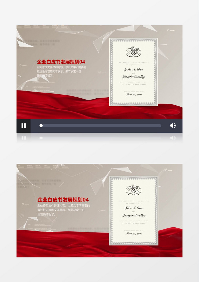 企业白皮书文件发展规划会声会影模板