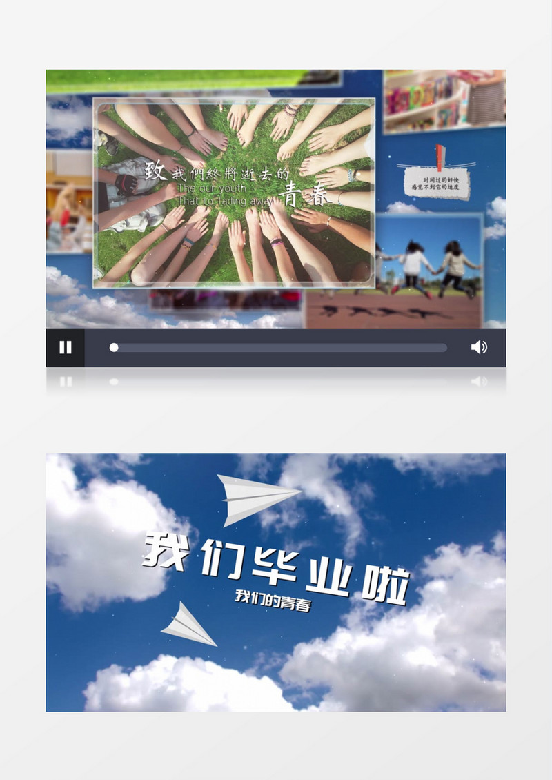 致青春毕业季图文相册AE模板