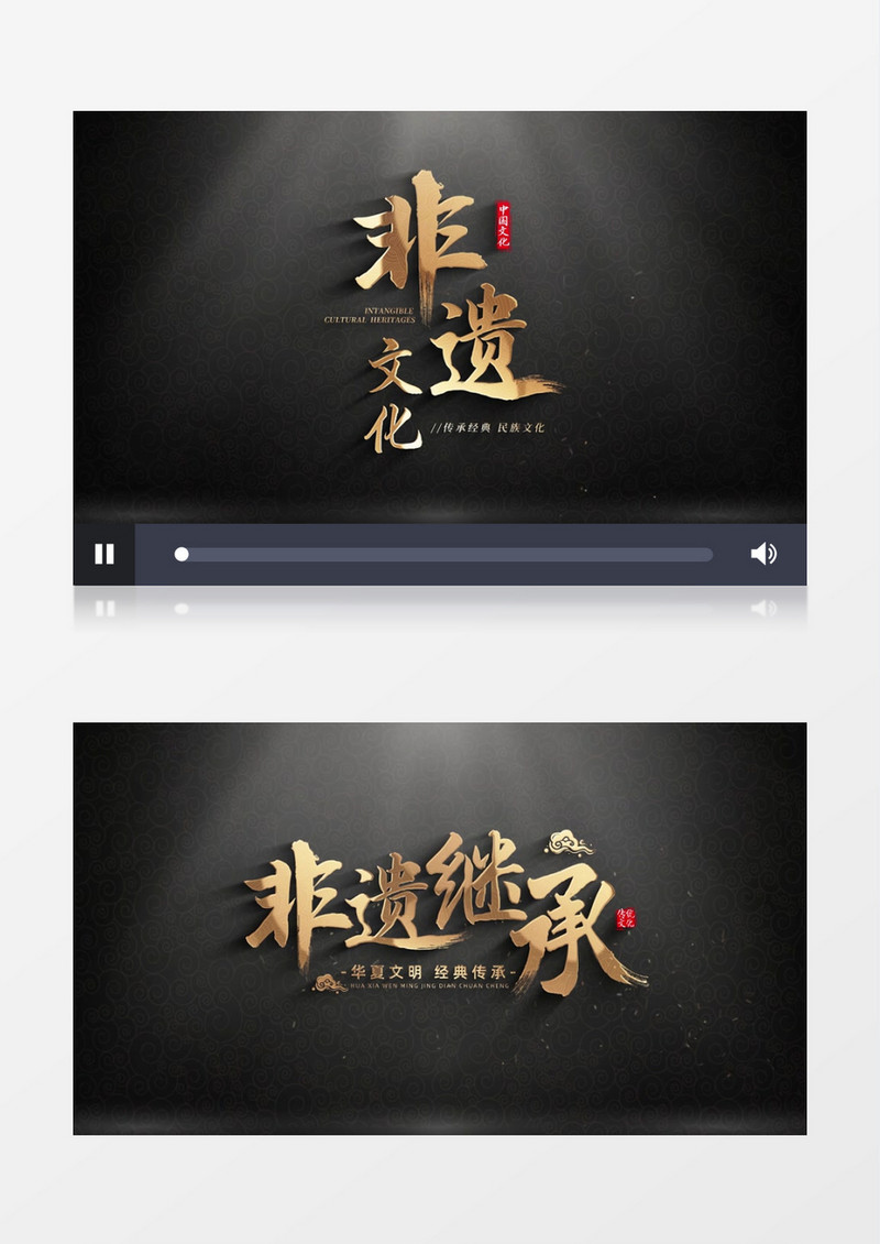 中国文化遗产日金色文字标题开场AE模板