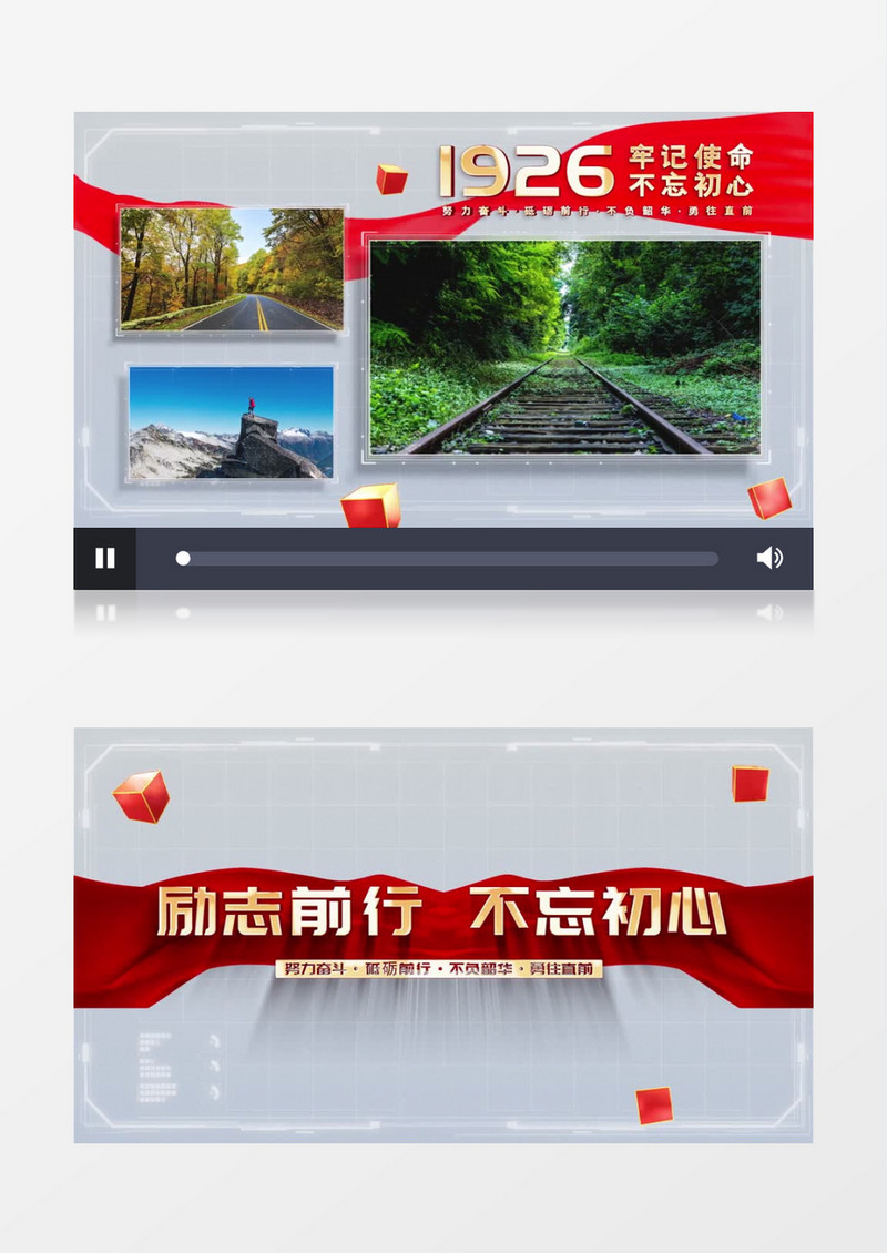 简洁党政发展图文照片展示AE模板