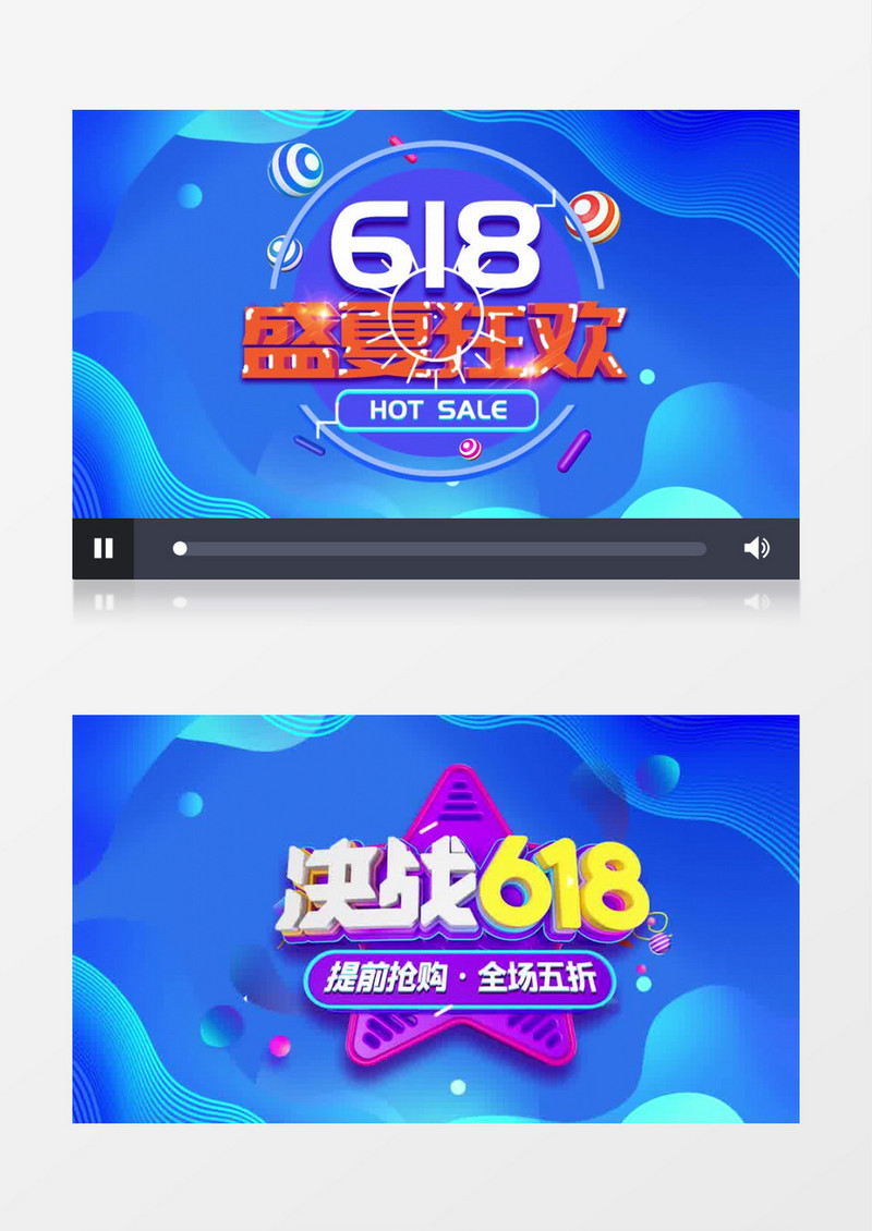 动感时尚618促销狂欢季快闪开场AE模板
