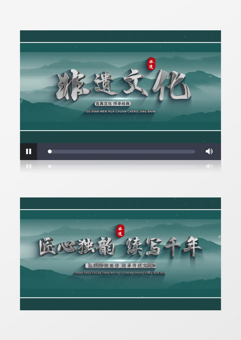 古典非遗文化标题文字AE模板