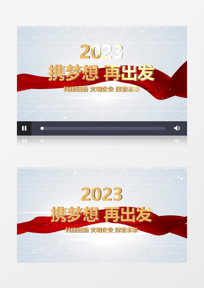 企业简约图文展示会声会影模板