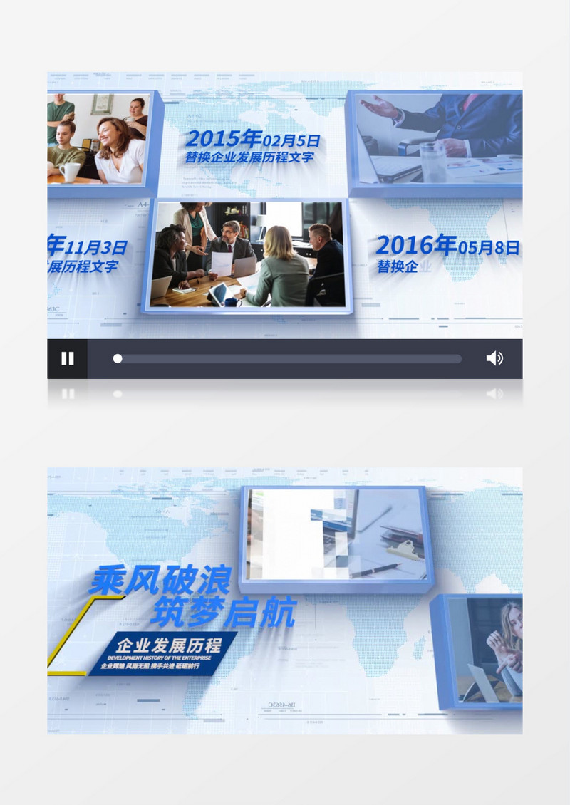 企业发展历程图文照片墙AE模板