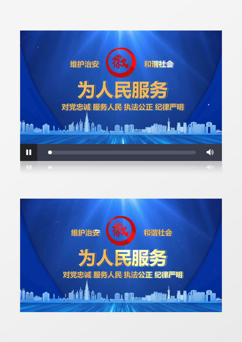 公安警察片头标题会声会影模板