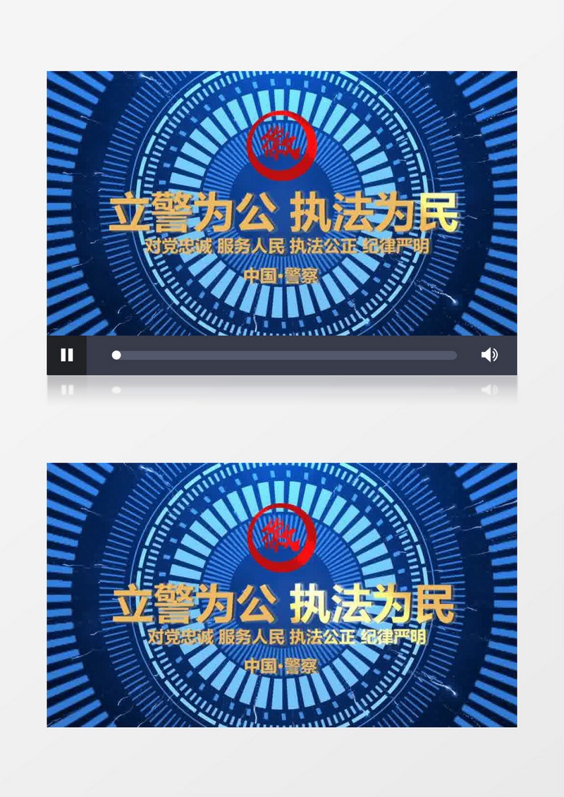 公安科技片头会声会影模板