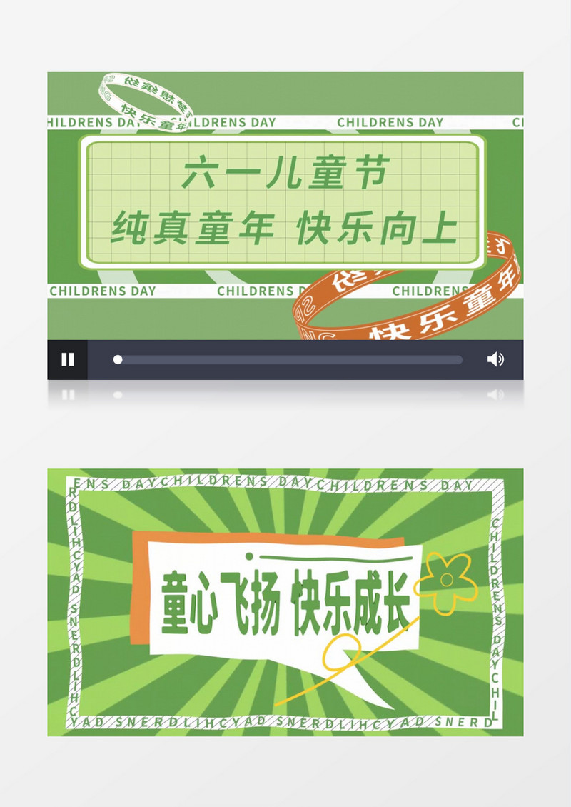 清新儿童节图文宣传AE模板
