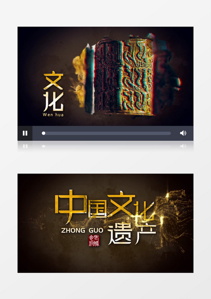 历史文化遗产图文片头AE模板