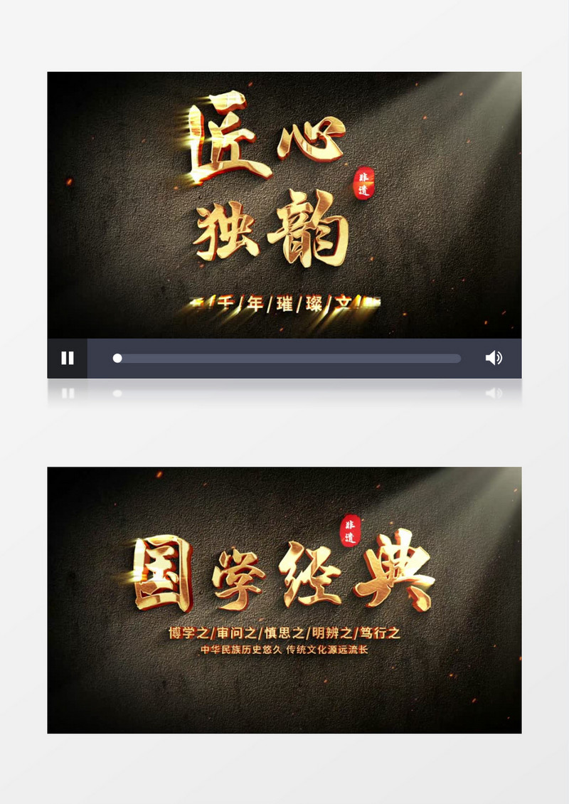 复古非遗文化标题文字AE模板