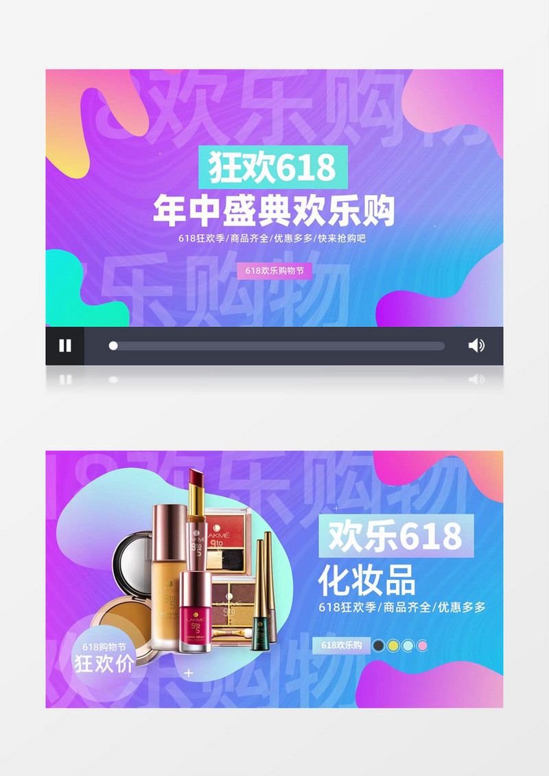 酷炫时尚动感618产品促销宣传AE模板