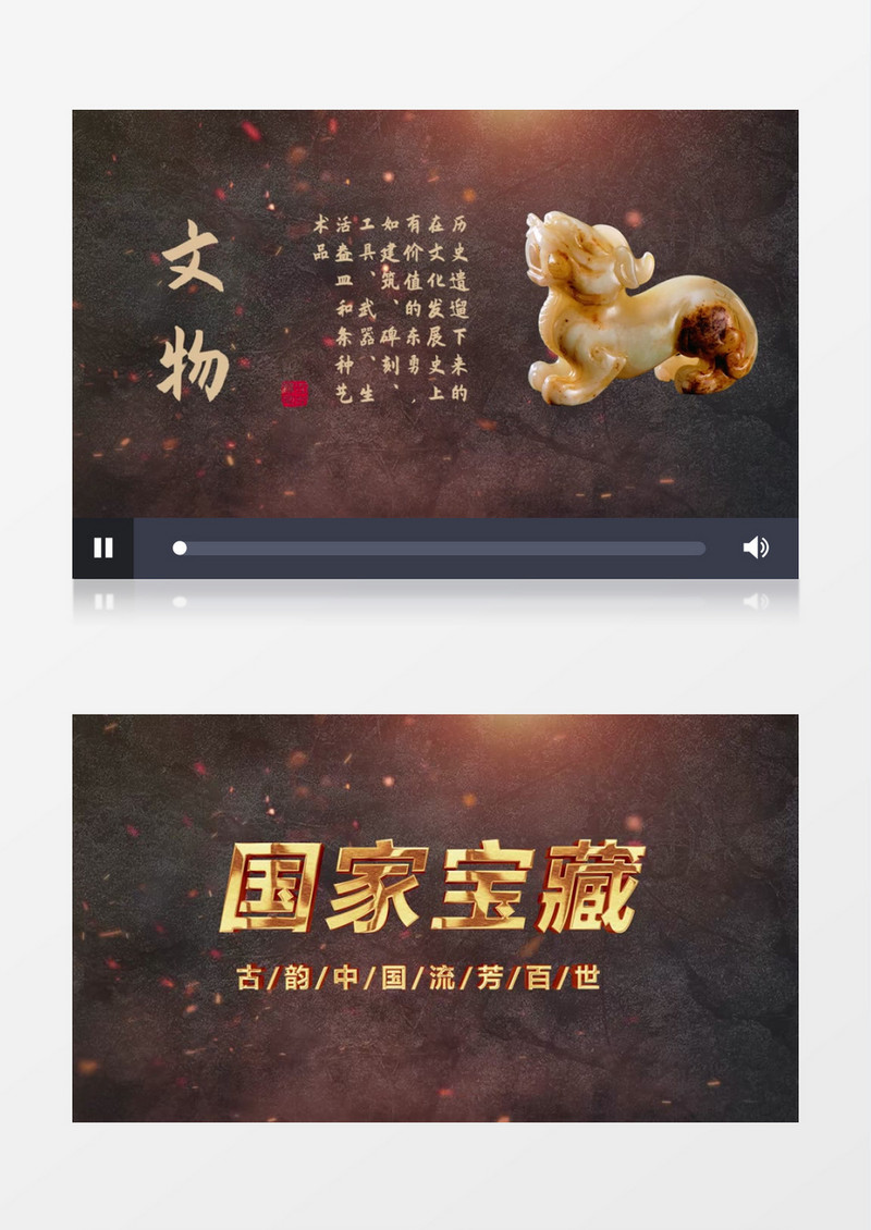 非遗文物介绍图文片头PR模板