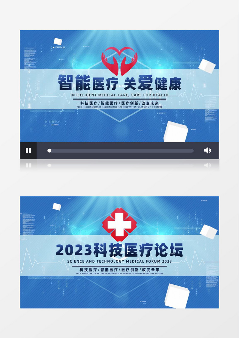 简约商务科技医疗宣传片开场AE模板