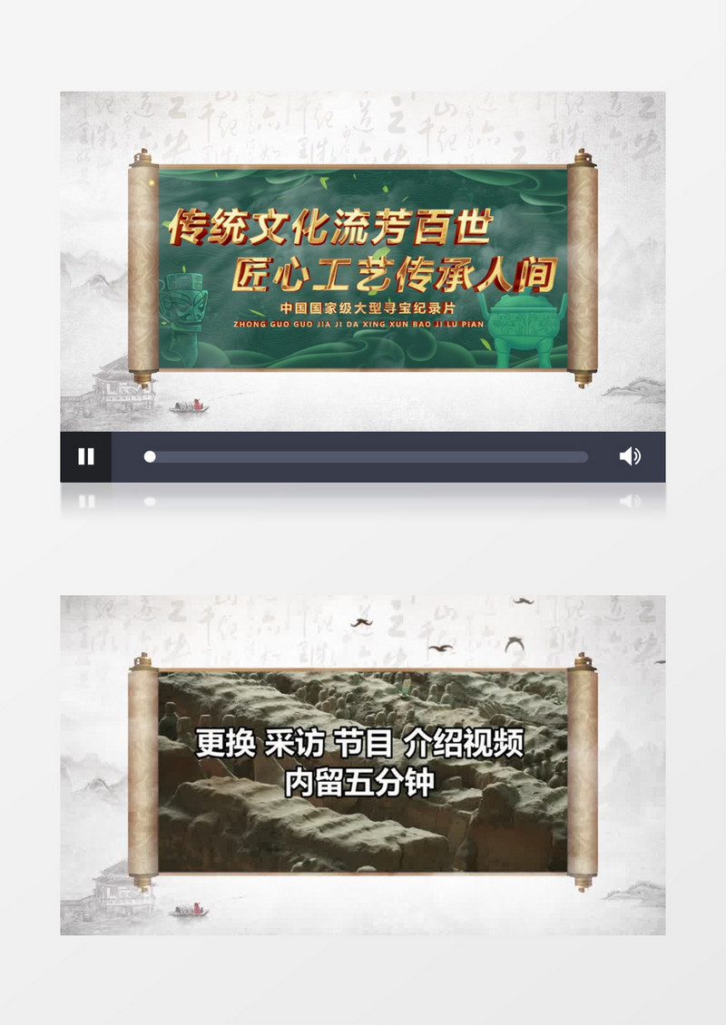非遗文化采访PR模板