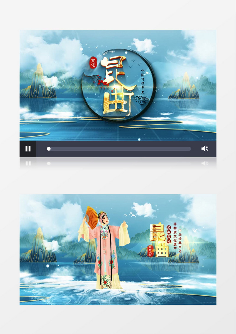 中国风昆曲文化艺术宣传片开场AE模板