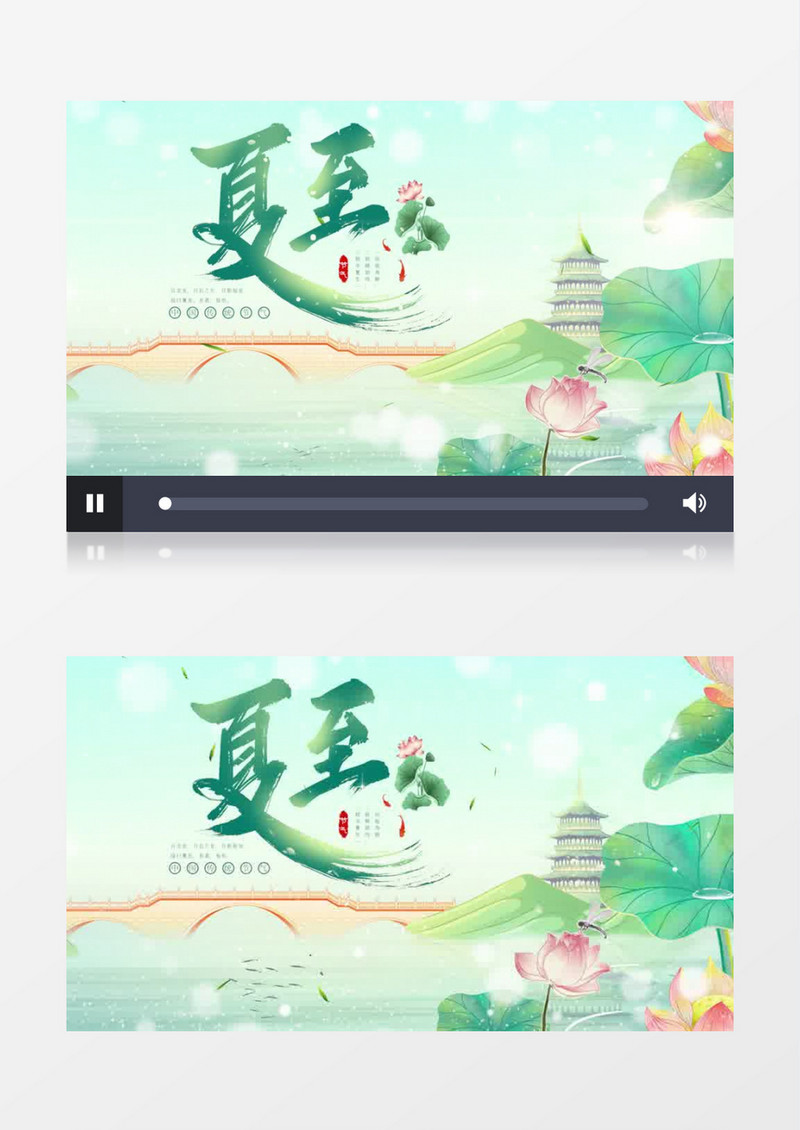 二十四节气夏至片头PR模板