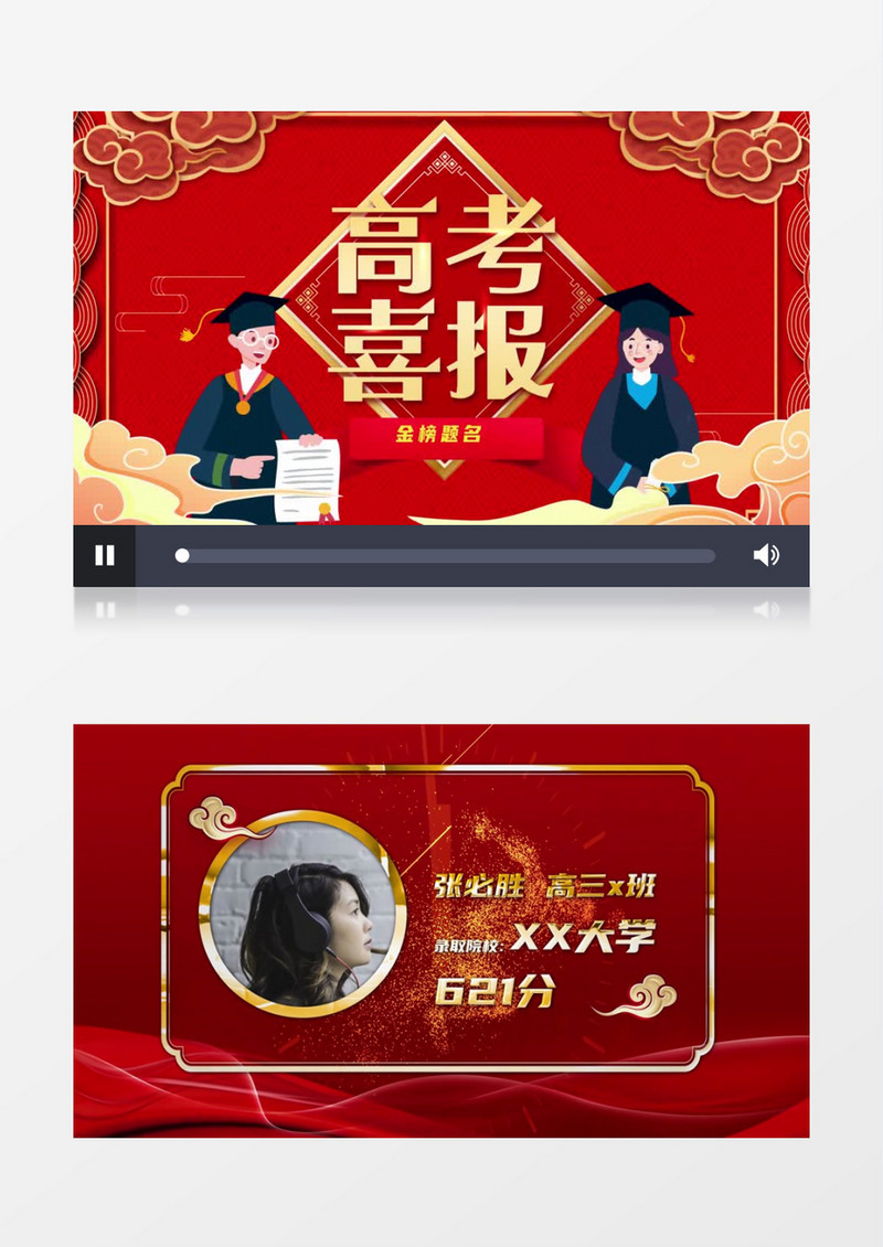 4K金榜题名AE模板