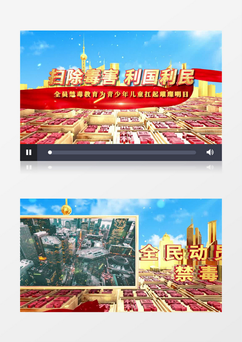 大气三维E3D禁毒图文展示AE模板