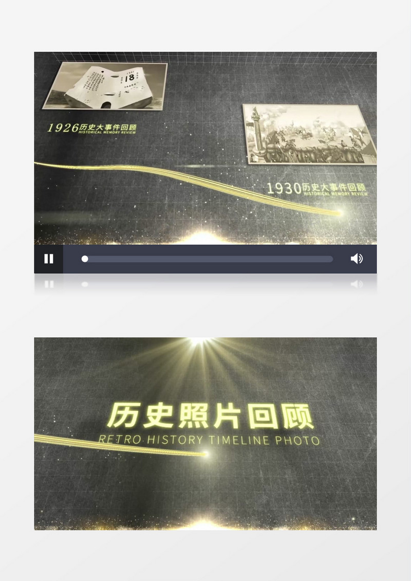 复古时间轴历史档案展示AE模板