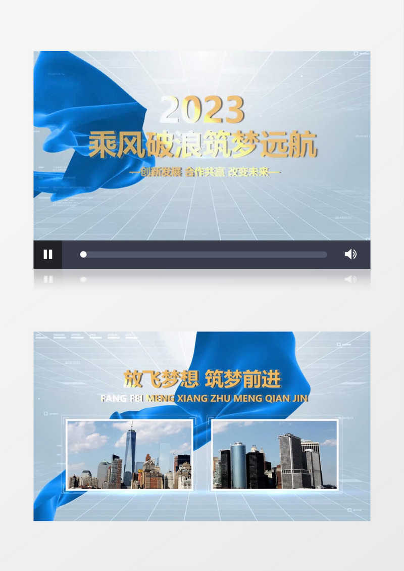 大气简约空间企业图文会声会影模板