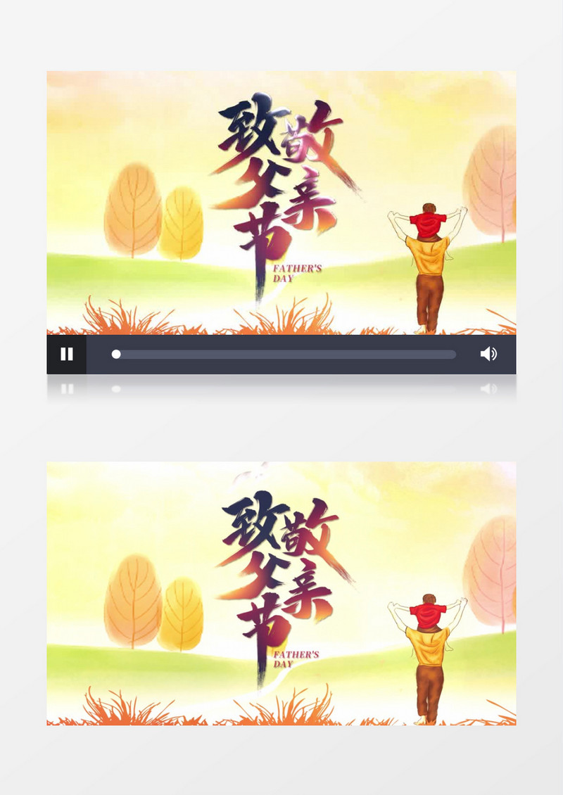 简约温馨父亲节宣传片头AE模板