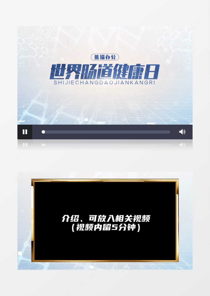 医疗科技智慧医疗采访片头AE模板