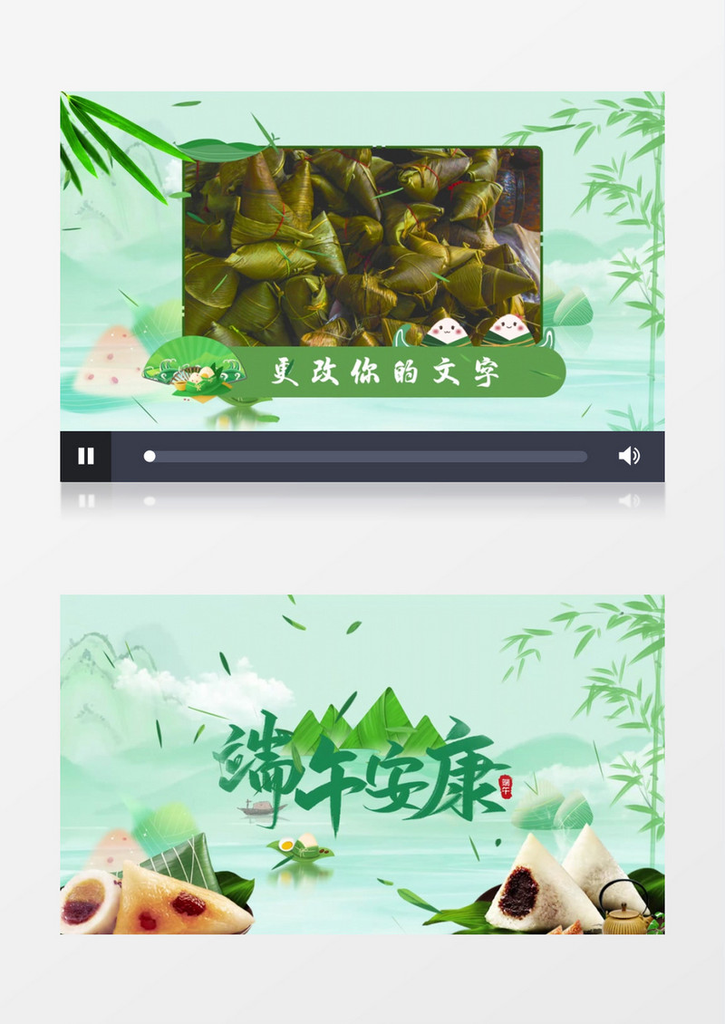 国潮端午图文AE模板